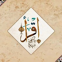 Reading Quran with Tajweed