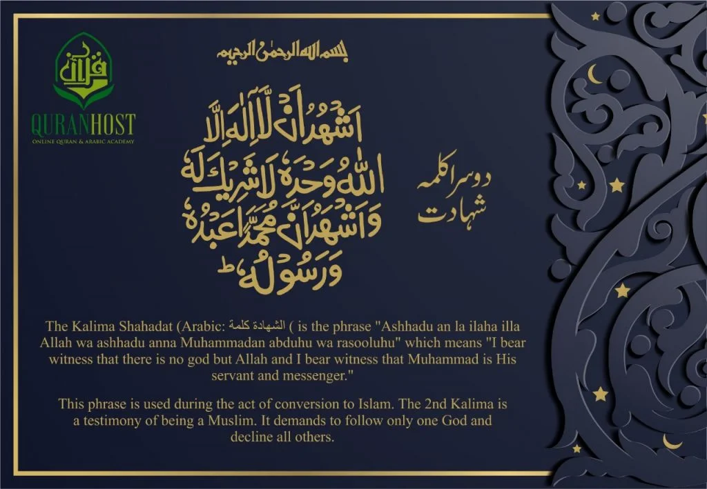 Ash-hadu Al-laaa Ilaaha Illa-llaahu Wahdahoo Laa Shareeka Lahoo Wa-Ash-hadu Anna Muhammadan 'Abduhoo Wa Rasooluhu.