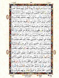 Para No 14 - Page No 281