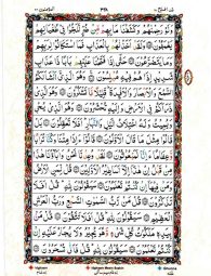 Para No 18 - Page No 356