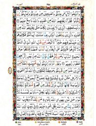 Para No 18 - Page No 363