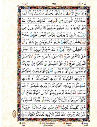 Para No 18 - Page No 367