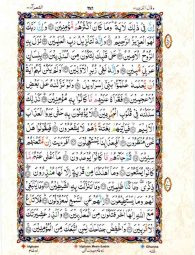 Para No 19 - Page No 384