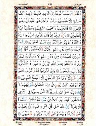 Para No 20 - Page No 407