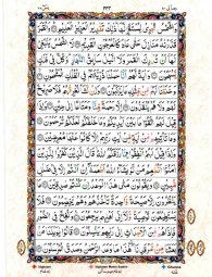 Para No 23 - Page No 452