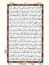 Para No 24 - Page No 487