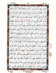 Para No 24 - Page No 490