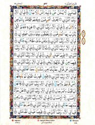 Para No 27 - Page No 542