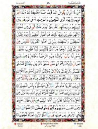 Para No 27 - Page No 548