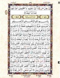 Para No 29 - Page No 593