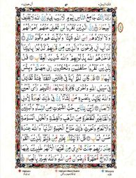 Para No 03 - Page No 60