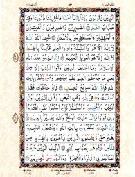 Para No 03 - Page No 61