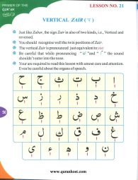 Learn to Read Tajweed Online 44